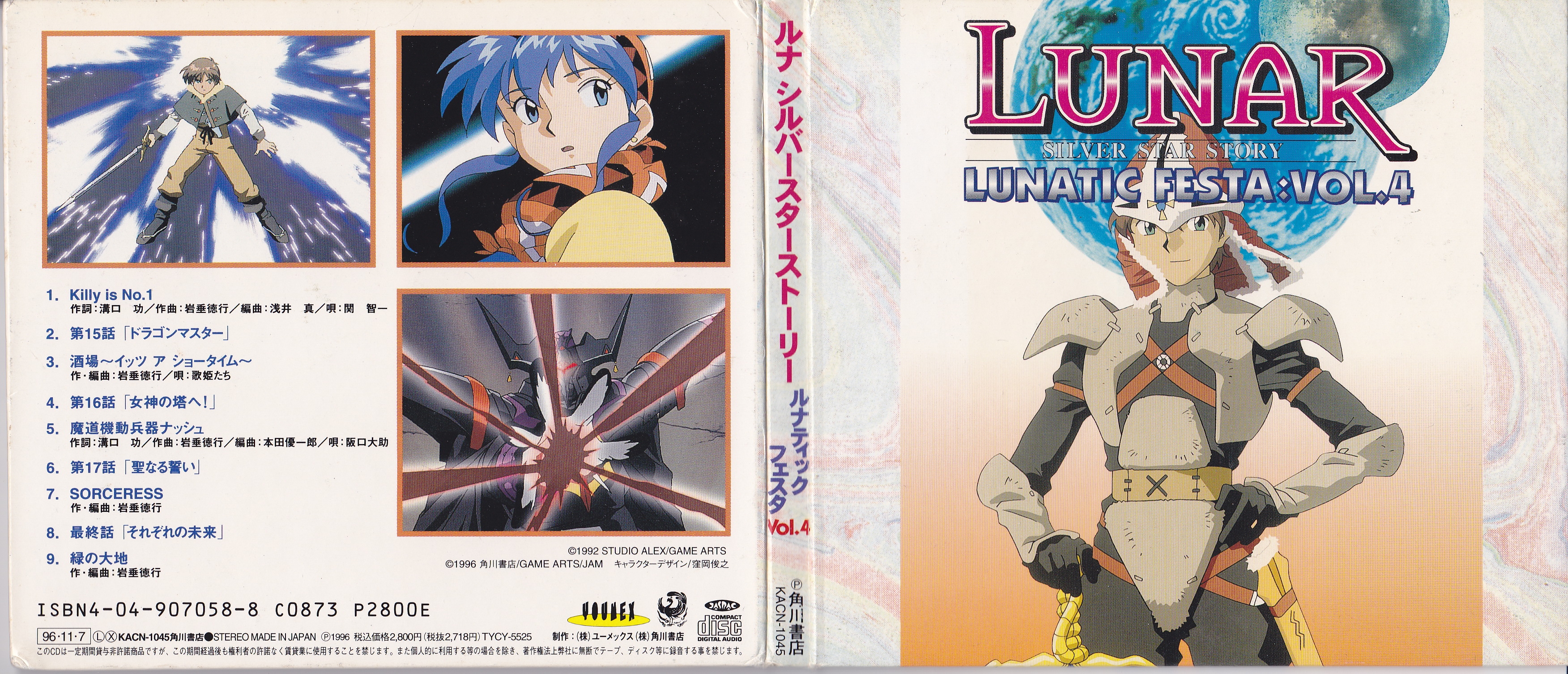 Lunar: Silver Star Story Lunatic Festa Vol.4 (1996) MP3 - Download